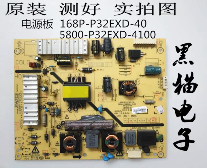 Original Skyworth 32E320W 32E350E 32E301C Power board 168P-P32EXD-40in the 3C Digital Accessories, Electronic components market , Computer Components/Parts and Accessories , Liquid crystal/CRT Fitting category - from Buy2taobao.com to provide professional Taobao agent buy service