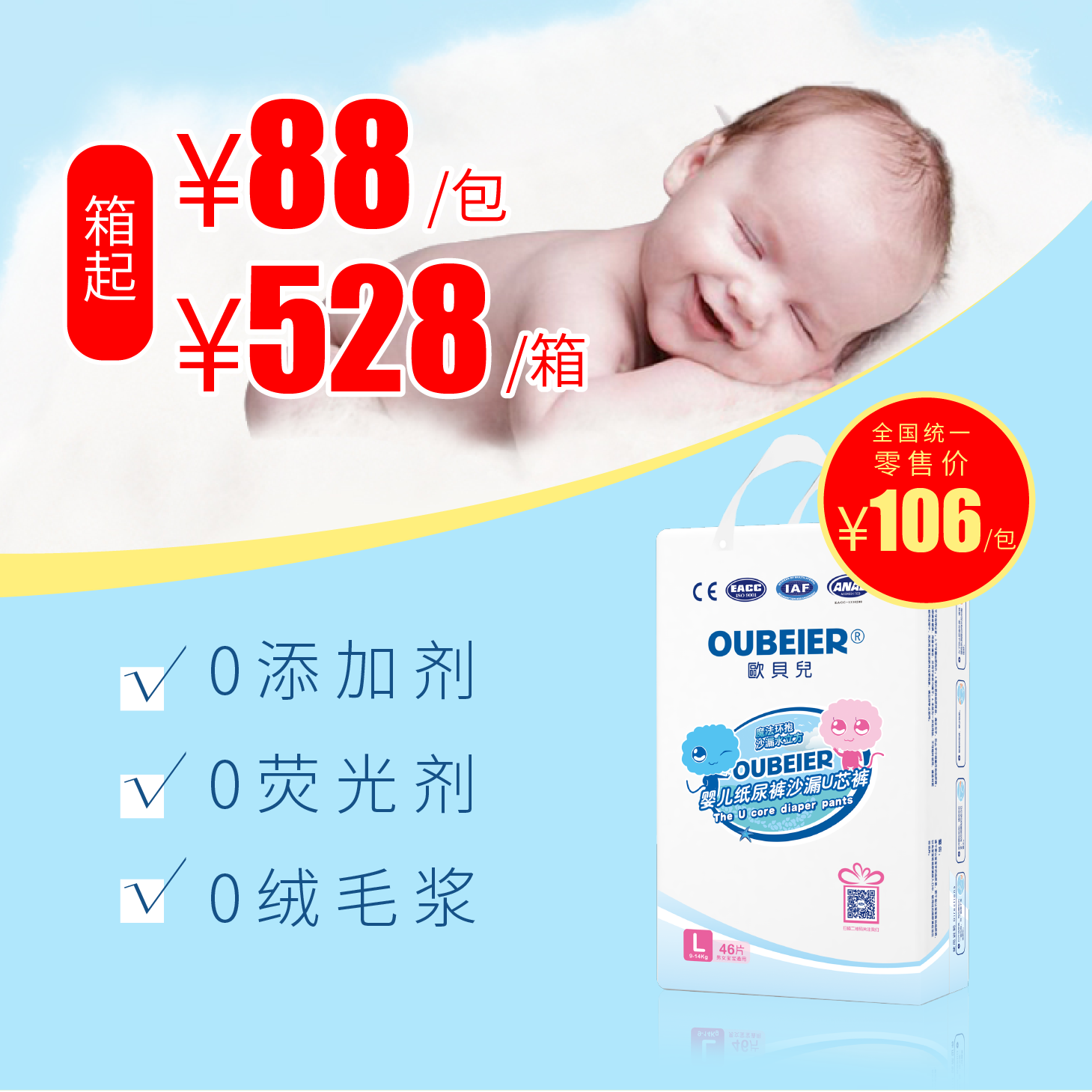 Oberoi children ultrathin ventilation Dry Diapers Pull pants hourglass 528 element/Box 88 element/packagein the Diapers/Care/Feeding/Push lathe , Diapers/Lara pants/Diapers  category - from Buy2taobao.com to provide professional Taobao agent buy service