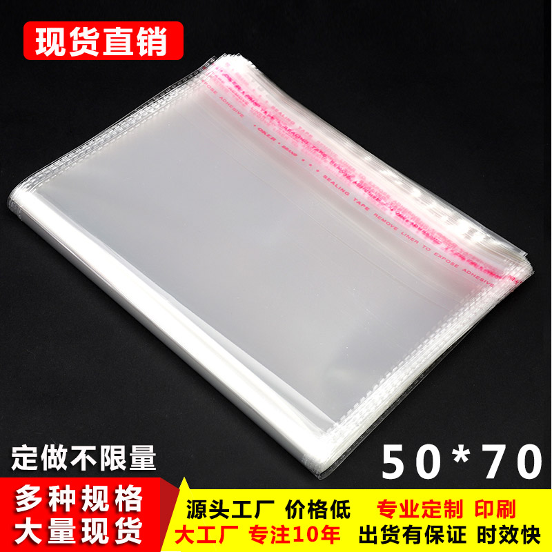 opp Sticker adhesive bags Transparent bag Customized Garment bags plastic bag Large favorably 50x70cmin the Office Equipment/Consumables/Related Services , Packaging Equipment/Signs and supplies , Gift Bags/Plastic bags category - from Buy2taobao.com to provide professional Taobao agent buy service