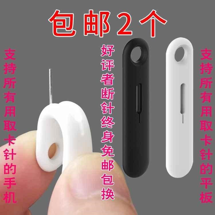 Take card pin universal Ring Bracket Open the card reader Mobile buckle currency lovelyin the 3C Digital Accessories, Cell Phone Accessories , SIM Card-related , Apple to take card pin category - from Buy2taobao.com to provide professional Taobao agent buy service