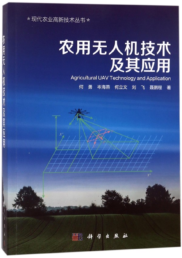 农用无人机技术及其应用/现代农业高新技术丛书在类目 书籍/杂志/报纸, 医学卫生, 医学其它中 - 来自Buy2taobao.com提供专业的淘宝代购服务