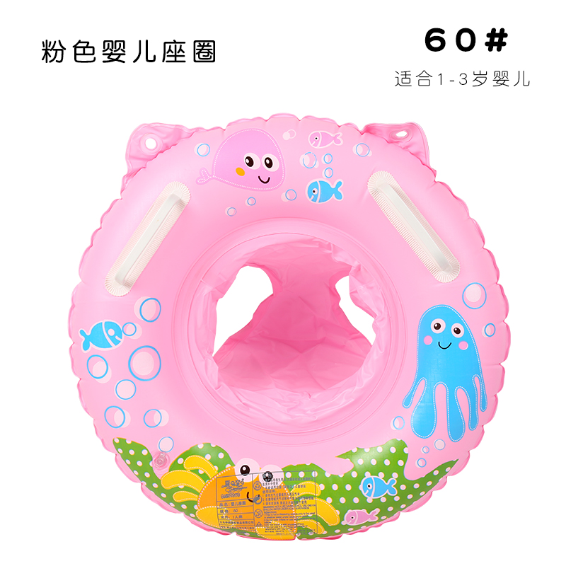嬰兒款遊泳圈腋下圈 寶寶嬰幼兒坐圈帶把 兒童遊泳圈浮圈加厚批發在類目 玩具/童車/益智/積木/模型, 游泳池/戲水玩具, 嬰兒/兒童游泳圈中 - 來自Buy2taobao.com提供專業的淘寶代購服務