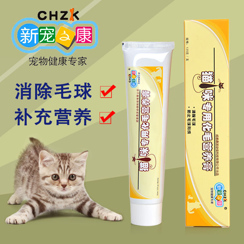 Kang darling of Hair melting cream Kitty Hair ball Kitty vitamin Hairball Kittens Nutritive cream Depilatory creamin the Pet/Pet food and supplies , Cat/Dog health care products category - from Buy2taobao.com to provide professional Taobao agent buy service