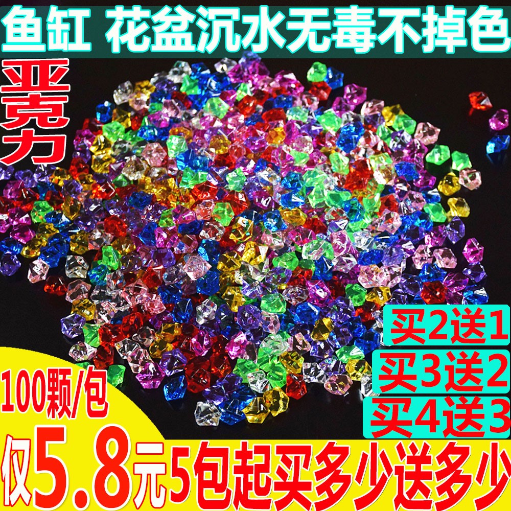五彩花瓶装饰多肉 铺面石头彩色小石子花盆七彩石盆栽鱼缸水晶石在类目 鲜花速递/花卉仿真/绿植园艺, 园艺用品, 其它园艺用品中 - 来自Buy2taobao.com提供专业的淘宝代购服务