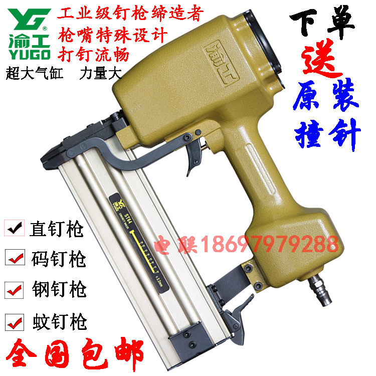 渝工F30不卡钉气动钉枪422码钉枪T50直钉枪38线槽钉枪ST64钢钉枪在类目 五金/工具, 气动工具, 气钉枪中 - 来自Buy2taobao.com提供专业的淘宝代购服务