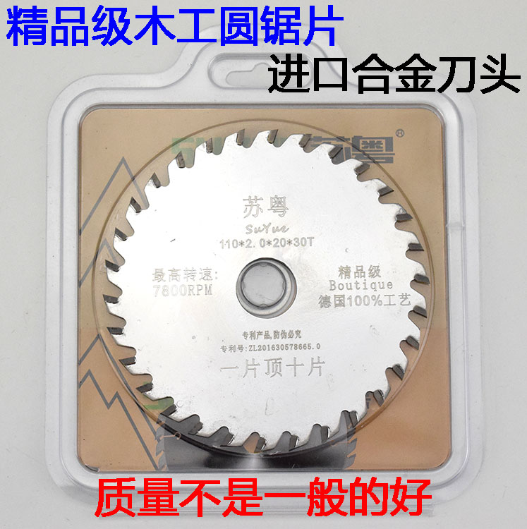 精品級合金圓鋸片30齒木材裝修切割木工片4寸18齒模板專用在類目 五金/工具, 電動工具, 電鋸片中 - 來自Buy2taobao.com提供專業的淘寶代購服務