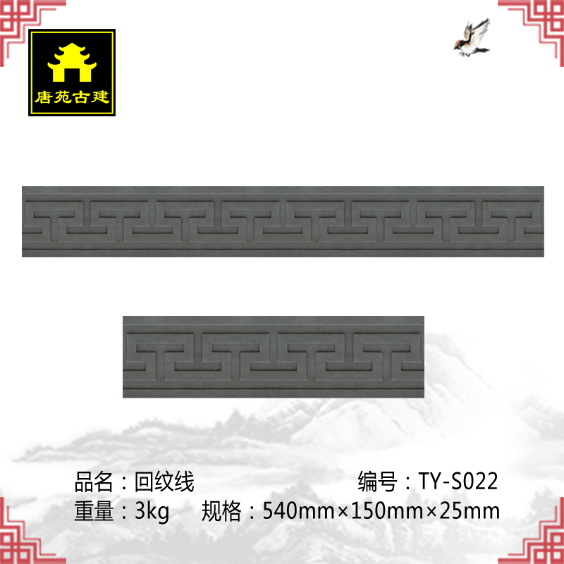 唐苑古建仿古磚雕照壁青磚浮雕中式地雕 腰線踢腳回紋線條54x15cm在類目 基礎建材, 磚, 磚雕中 - 來自Buy2taobao.com提供專業的淘寶代購服務