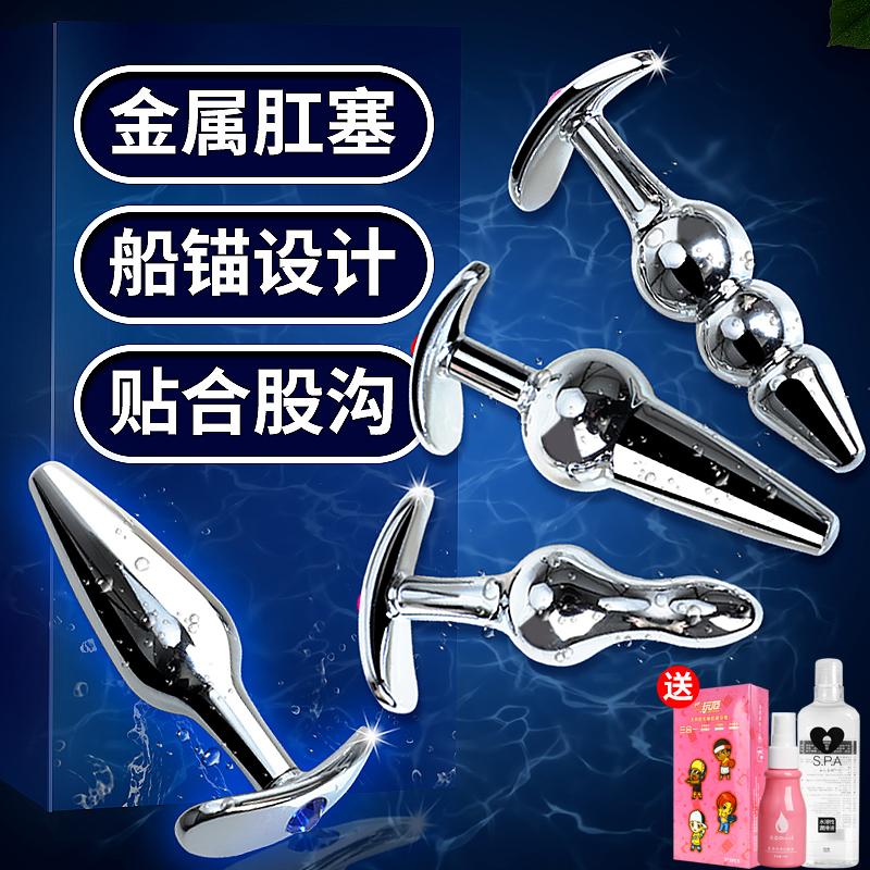 金属肛塞后庭拉珠扩肛门器女用品外出调尾巴菊花情趣性sm工具拉珠|msdalam kategori Dewasa / Kontraseptif, radas perempuan, G spot selepas mahkamah - dari Buy2taobao.com untuk memberikan perkhidmatan ejen Taobao profesional membeli