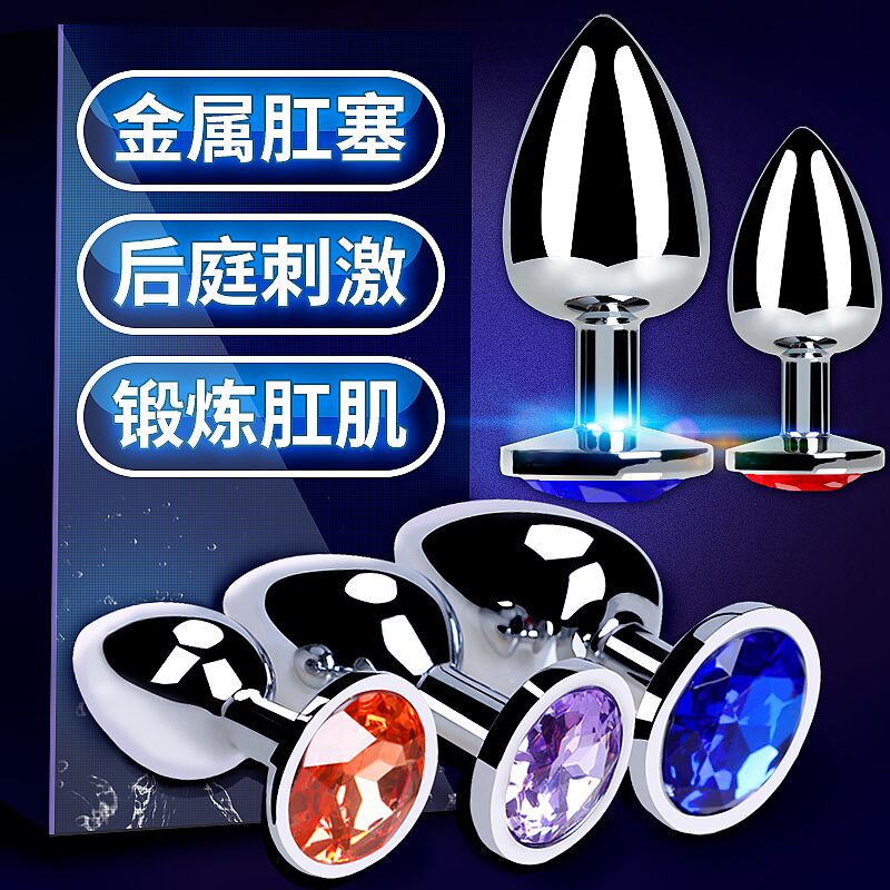 男女用金屬後庭塞肛塞gay情趣擴肛器SM刑具肛門塞調情性用品玩具在類目 成人用品/避孕/計生用品, 女用器具, G點後庭中 - 來自Buy2taobao.com提供專業的淘寶代購服務