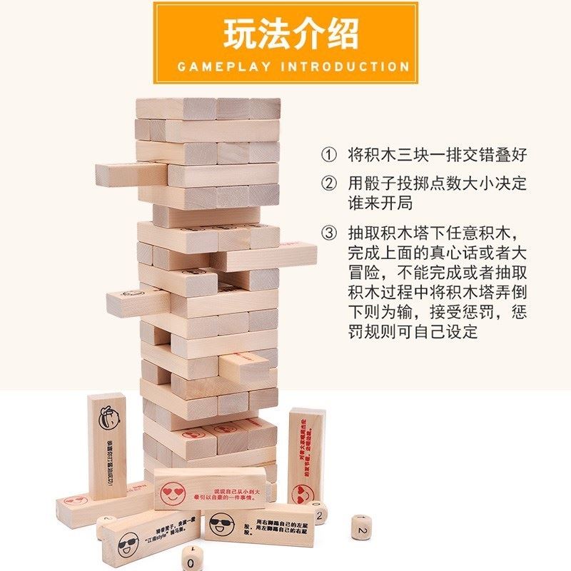 Net Red Truth Written words entertainment Piles high Building blocks adult Pumping pumping music Great adventure children woodiness Toys interactionin the Toy/Childs/Puzzle/Building block/Model , Children's Chess/Table Games , Game piles of music category - from Buy2taobao.com to provide professional Taobao agent buy service