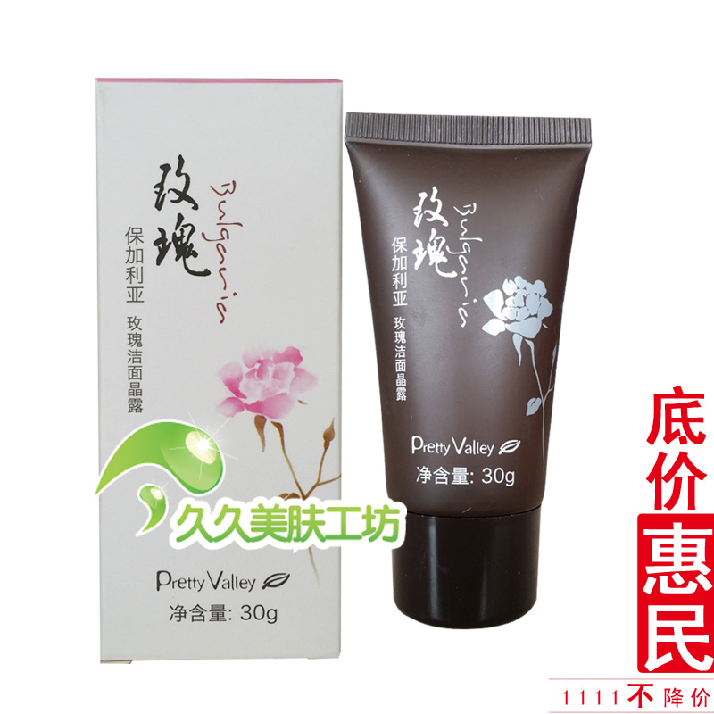 汇美舍保加利亚玫瑰洁面晶露/30g小样洁面旅行装专柜试用装|ruв категории Средства для ухода за собой, моющее средство - от Buy2taobao.com для оказания профессиональной услуги покупки агента Taobao
