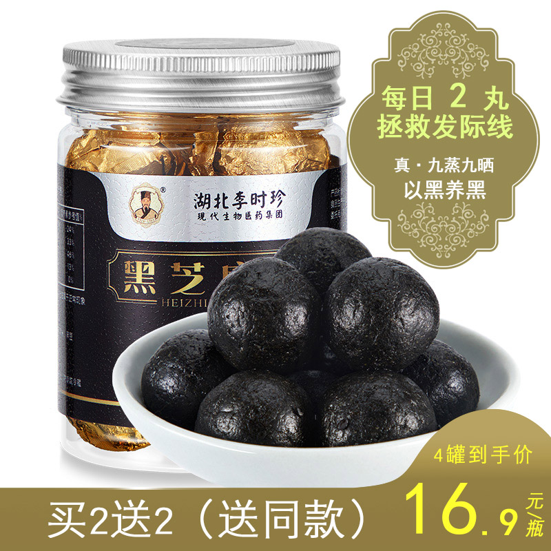 Nine. Nine sun Black sesame seeds Ball manual Nine system precooked and ready to be eaten honey Glutinous rice sesame balls quality goods Li Gold foil packing paperin the Traditional nourishing food , Other traditional tonic , Other traditional tonic category - from Buy2taobao.com to provide professional Taobao agent buy service