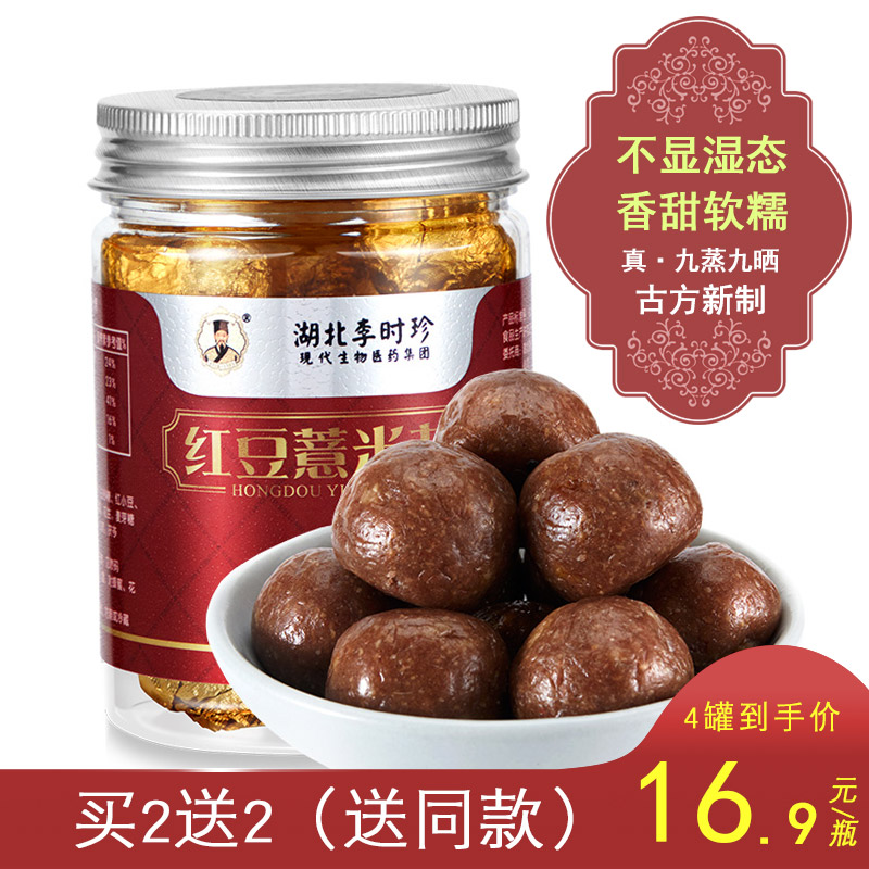 Nine. Nine sun Red bean Job's tears Ball manual Nine system precooked and ready to be eaten Substitute meal quality goods Li Gold foil packingin the Traditional nourishing food , Other traditional tonic , Other traditional tonic category - from Buy2taobao.com to provide professional Taobao agent buy service