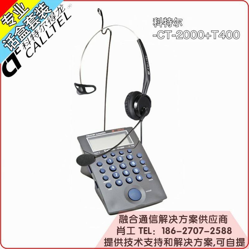 Skrtel CT2000 Call Box call center customer service Dedicated Caller ID headset Dialer quality goodsin the Audio appliances , Headphone/Headsets category - from Buy2taobao.com to provide professional Taobao agent buy service