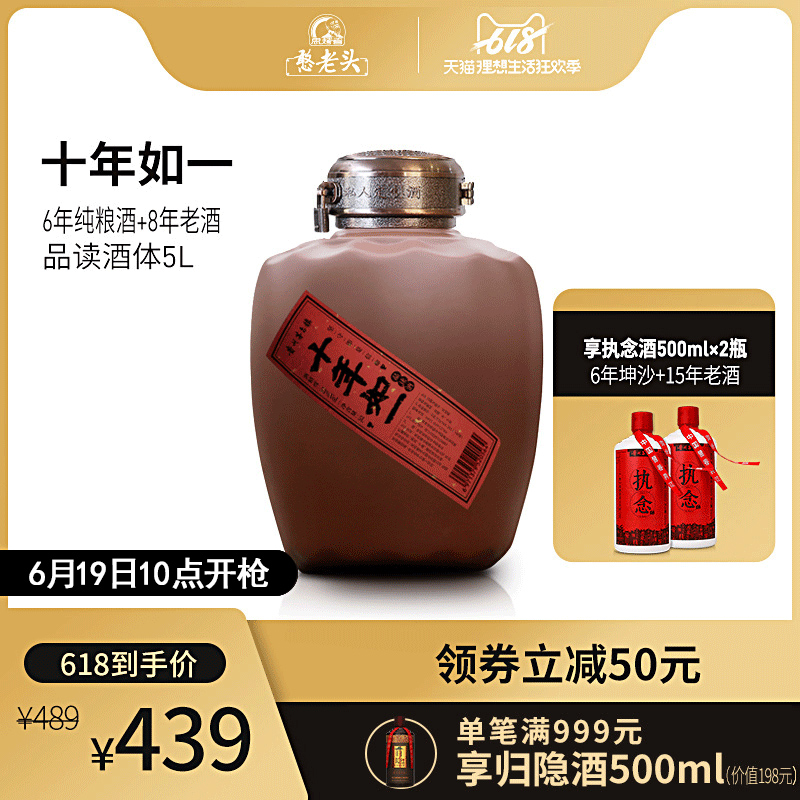 【回馈酒友】贵州53度酱香型白酒纯粮食高粱白酒收藏老白酒5L坛装在类目 酒类, 国产白酒中 - 来自Buy2taobao.com提供专业的淘宝代购服务
