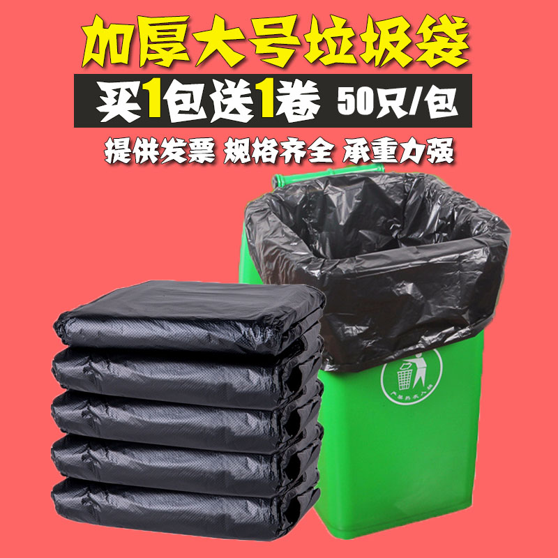 大垃圾袋大號家用加厚黑色酒店物業環衛6080超大塑料袋100批發在類目 家庭/個人清潔工具, 家務/地板清潔用具, 垃圾袋中 - 來自Buy2taobao.com提供專業的淘寶代購服務