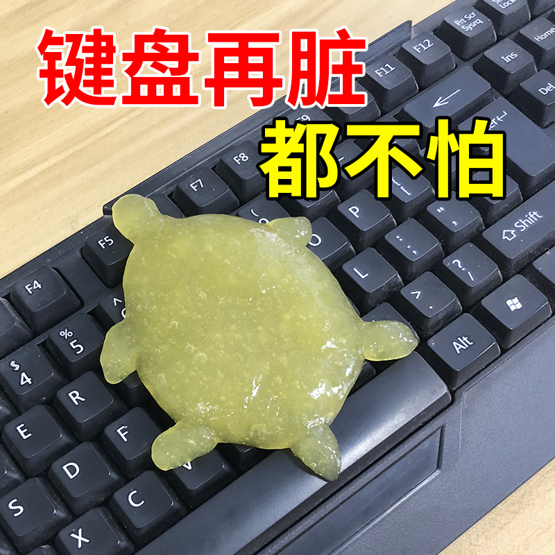 笔记本电脑键盘清洁泥清洁软胶手机镜头屏幕清理神器魔力粘灰去尘在类目 3C数码配件, 单反/单电相机配件, 清洁用品, 清洁套装中 - 来自Buy2taobao.com提供专业的淘宝代购服务
