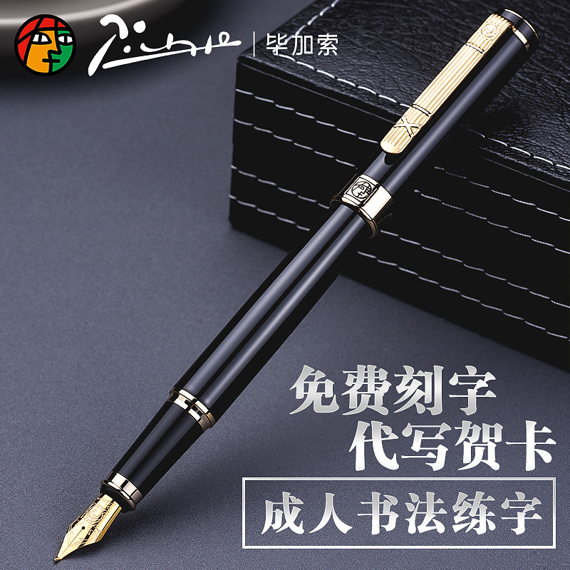 畢加索鋼筆902美工彎頭彎尖成人書法練字墨水硬筆專用男士女式高檔商務學生用官方正品旗艦店免費刻字定制在類目 電子詞典/電紙書/文化用品, 筆類/書寫工具, 鋼筆中 - 來自Buy2taobao.com提供專業的淘寶代購服務
