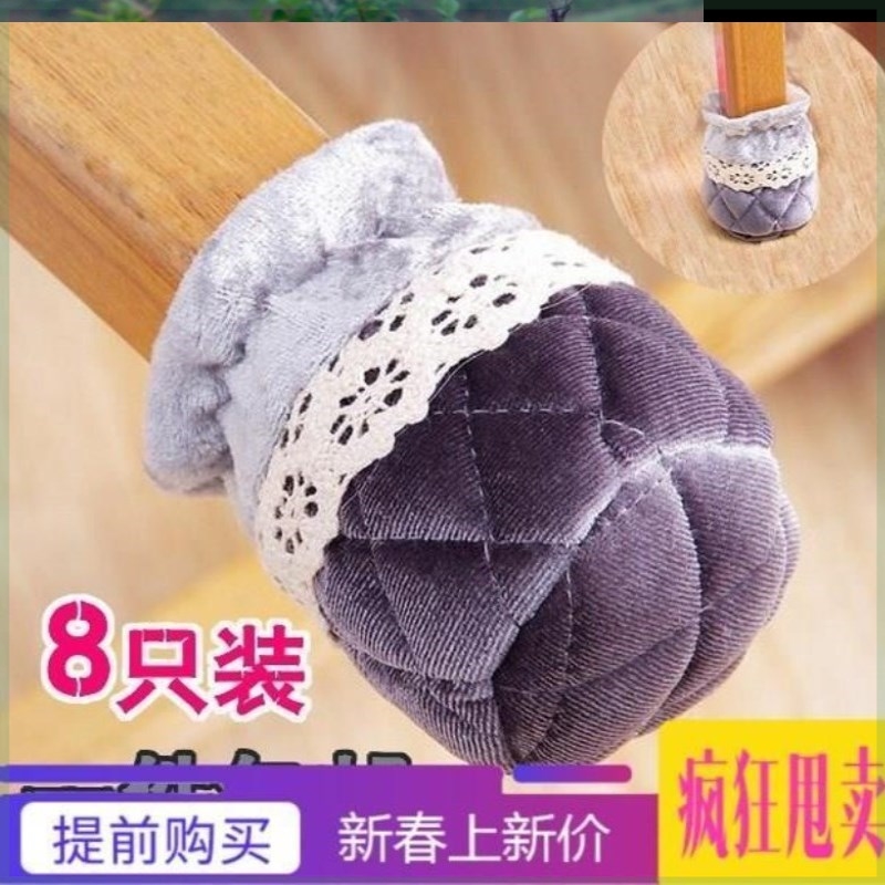 大号椅子包裹包布防噪实用餐桌脚茶几脚蕾丝桌腿保护套布艺餐桌腿|ruв категории домашний ткань, скатерть, столы и стулья, ноги рукав/Таблица мат - от Buy2taobao.com для оказания профессиональной услуги покупки агента Taobao