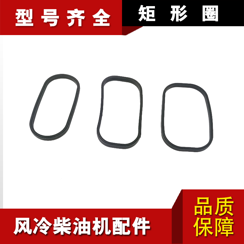 186矩形圈 微耕机 发电机配件 170 173 178 188 192箱体橡胶圈|msdalam kategori Jentera pertanian/alat-alat ladang/kepingan plastik, Jentera pertanian, bahagian-bahagian jentera pertanian - dari Buy2taobao.com untuk memberikan perkhidmatan ejen Taobao profesional membeli