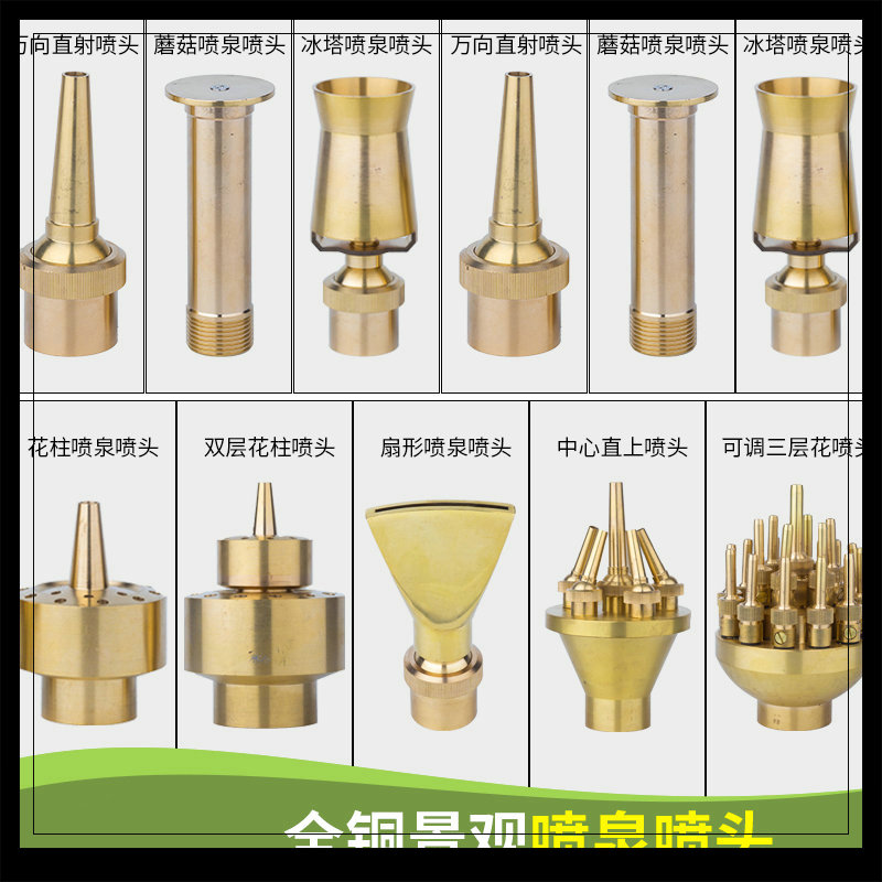 伞形喷水头鸭嘴家用音乐假山喷泉头造景喷嘴喷泉喷头水景景观喷头|ruв категории доставка цветов/цветок моделирования/растения садоводства, садовых принадлежностей, рокер/ландшафт сопло, фонтан/Waterscape сопло - от Buy2taobao.com для оказания профессиональной услуги покупки агента Taobao