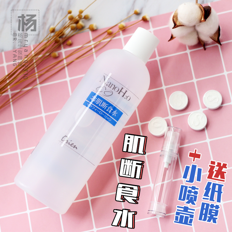 日本安润奈Orien Nano肌断食水500ml补水保湿爽肤水敏感肌肤专用在类目 美容护肤/美体/精油, 化妆水/爽肤水中 - 来自Buy2taobao.com提供专业的淘宝代购服务