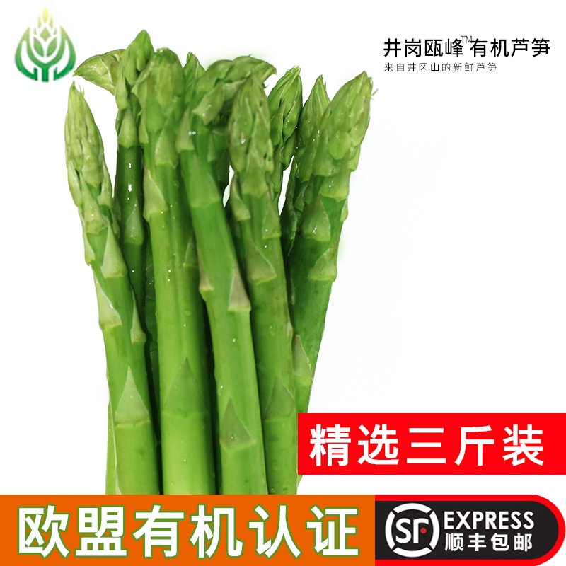 新鲜有机绿色蔬菜芦笋3斤大号顺丰包邮笋尖当季青笋野生龙须即食在类目 水产肉类/新鲜蔬果/熟食, 新鲜蔬菜/蔬菜制品, 新鲜蔬菜, 其它中 - 来自Buy2taobao.com提供专业的淘宝代购服务