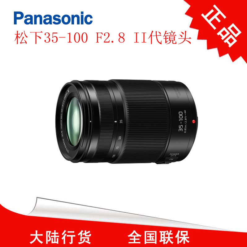 Panasonic/松下H-HSA35100GK镜头35-100mm/F2.8 II代镜头全国联保在类目 数码相机/单反相机/摄像机, 单反镜头中 - 来自Buy2taobao.com提供专业的淘宝代购服务