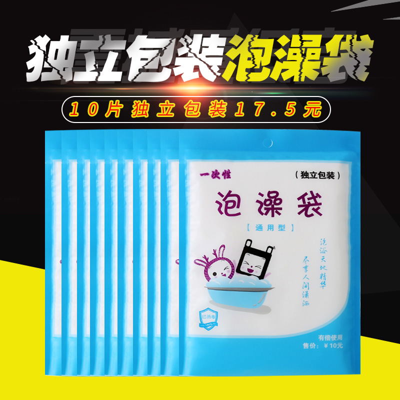 浴缸套一次性泡澡袋子浴缸膜加厚特大号酒店洗澡袋成人木桶塑料袋在类目 家庭/个人清洁工具, 卫浴用具/卫浴配件, 浴室用品配件中 - 来自Buy2taobao.com提供专业的淘宝代购服务
