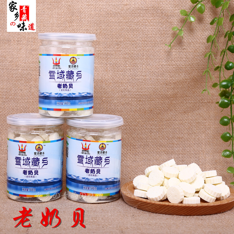青海特产高原含乳制品雪域藏乡老奶贝148g奶片点心零食3罐包邮在类目 零食/坚果/特产, 奶酪/乳制品/, 奶片中 - 来自Buy2taobao.com提供专业的淘宝代购服务
