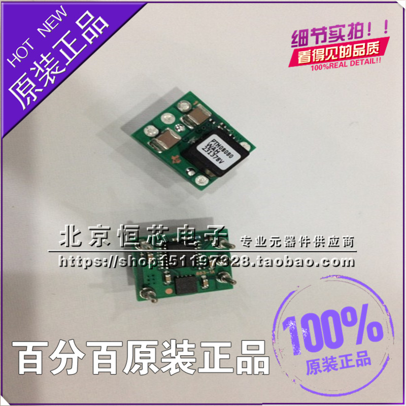 全新原裝正品 PTH03030WAH PTH03030 電源模塊 供應在類目 3C數碼配件, MP3/MP4配件, 耳機配件中 - 來自Buy2taobao.com提供專業的淘寶代購服務