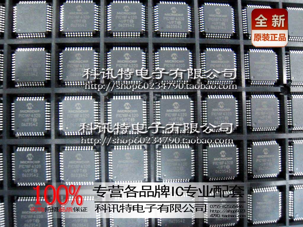 代理 PIC18LF4320-I/PT 低電壓單片機 進口原裝在類目 個性定製/設計服務/DIY, 辦公/文具定製, 鼠標墊中 - 來自Buy2taobao.com提供專業的淘寶代購服務
