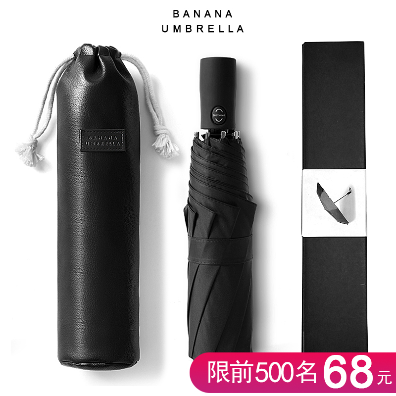banana fully automatic Umbrella man business affairs fold sunshade Sunscreen ultraviolet-proof reinforce rain or shine Dual umbrellain the Home Daily , Umbrella/Rain gear/Rain/Moistureproof , Umbrella category - from Buy2taobao.com to provide professional Taobao agent buy service
