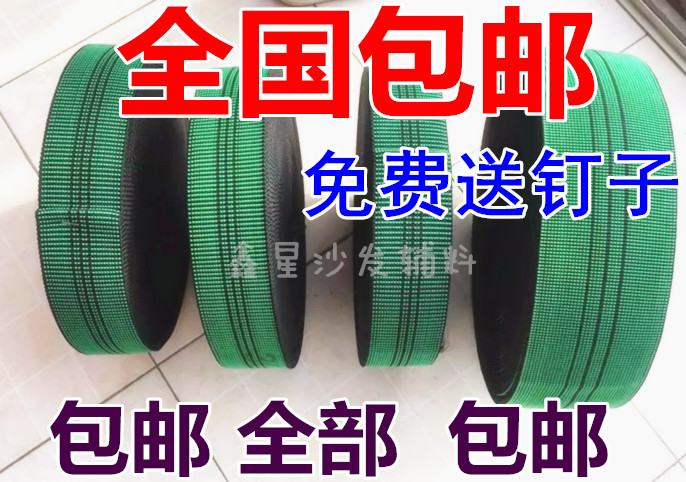 沙发弹力带 5cm宽松紧带加厚松紧带沙发 绷带橡筋辅料 松紧带包邮在类目 居家布艺, 缝纫DIY材料、工具及成品, 缝纫DIY配件/辅料/配饰, 松紧带中 - 来自Buy2taobao.com提供专业的淘宝代购服务