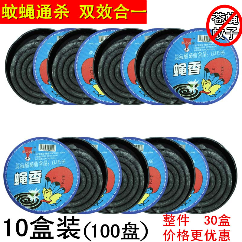 蝇香蚊香盘 家用灭苍蝇檀香蝇子蚊香无毒儿童家庭装驱蚊饭店包邮|ruв категории туалетные чище/санитарно - гигиенических салфеток/бумага/Ароматерапия, дегельминтизация товаров, катушка/таракан ладан/репеллент диск - от Buy2taobao.com для оказания профессиональной услуги покупки агента Taobao