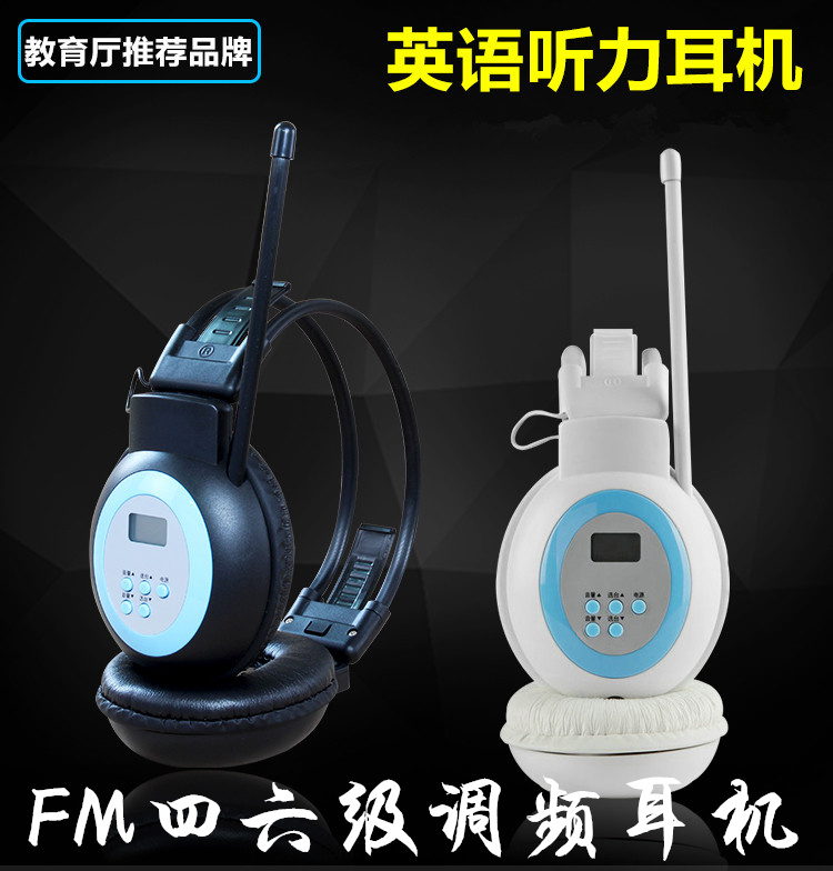 校园广播4级3级A级四级听力耳机英语四六级听力耳机调频考试专用在类目 影音电器, 耳机/耳麦中 - 来自Buy2taobao.com提供专业的淘宝代购服务
