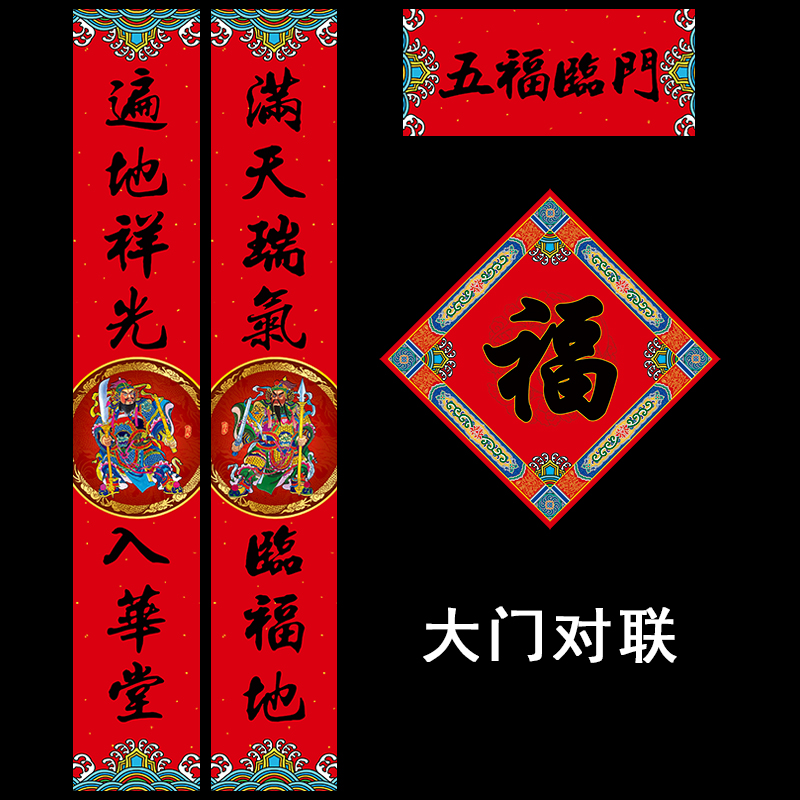 2019猪年新年创意农村大门春联礼包高档个性过年家用门神对联福字在类目 节庆用品/礼品, 对联中 - 来自Buy2taobao.com提供专业的淘宝代购服务