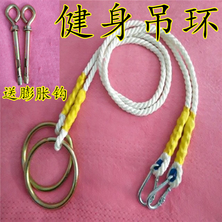 包邮 健身吊环加粗安全绳吊环家用健身吊环引体向上带绳铁制吊环在类目 运动/瑜伽/健身/球迷用品, 踏步机/中小型健身器材, 吊环中 - 来自Buy2taobao.com提供专业的淘宝代购服务