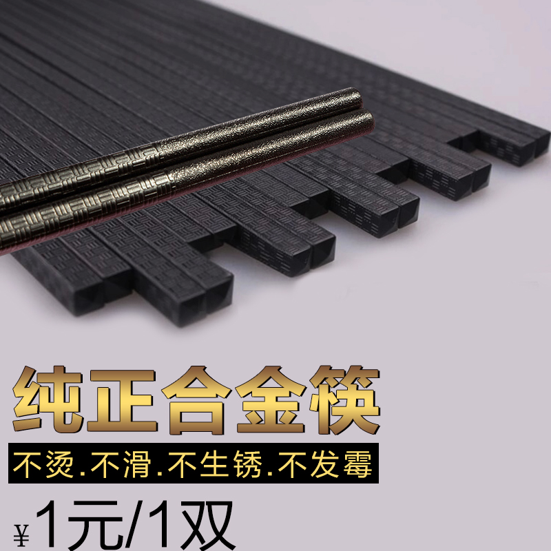 筷快净 筷子消毒机搭配 硬纹合金筷子1双|msdalam kategori peralatan dapur, peralatan dapur aksesori, peralatan dapur yang lain aksesori - dari Buy2taobao.com untuk memberikan perkhidmatan ejen Taobao profesional membeli