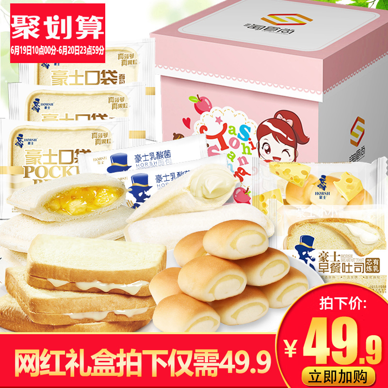 豪士乳酸菌面包早餐網紅大禮包小吃女生組合裝整箱休閑食品美食男在類目 零食/堅果/特產, 糕點/點心, 西式糕點中 - 來自Buy2taobao.com提供專業的淘寶代購服務