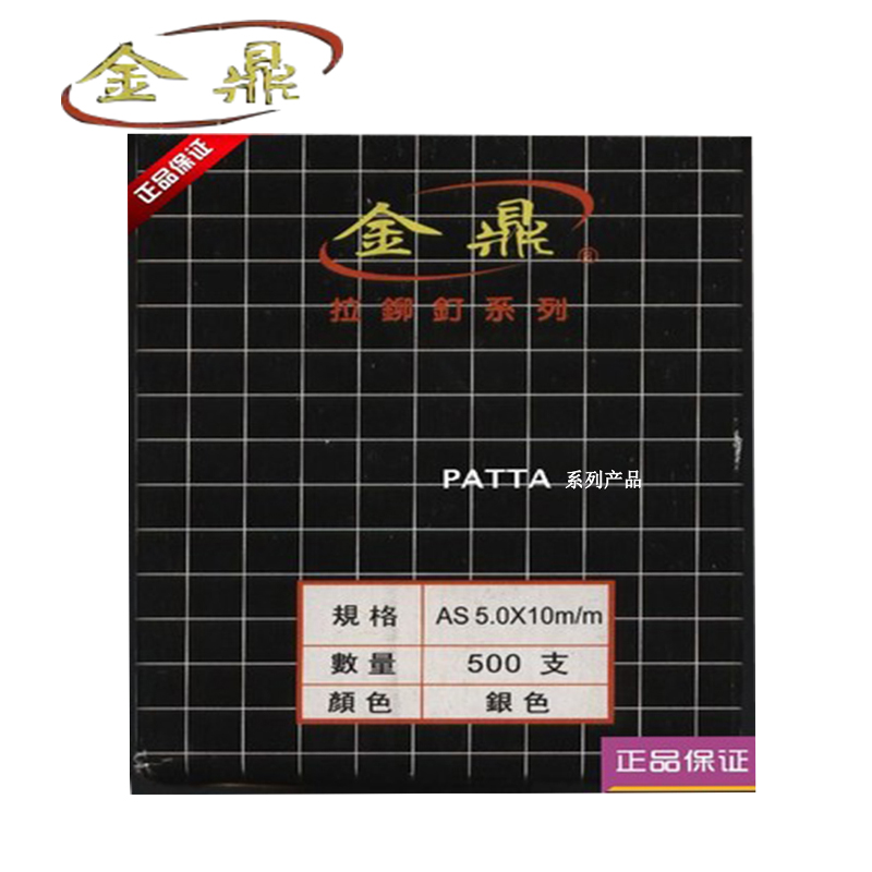 金鼎牌拉铆钉圆头开口铝抽芯铆钉拉钉拉铆钉国标本色3.2\4\4.8mm在类目 五金/工具, 紧固件, 铆钉, 抽芯铆钉中 - 来自Buy2taobao.com提供专业的淘宝代购服务