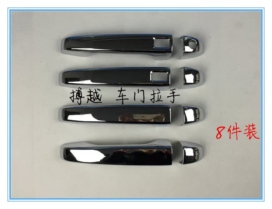 吉利搏瑞 搏越车门拉手装饰件 搏瑞 搏越车门大门碗装饰吉利改装|msdalam kategori kereta/artikel/Fitting/Refit, aksesori luar automotif/pemasangan hiasan/melindungi, pemasangan/hiasan, pergelangan tangan pintu - dari Buy2taobao.com untuk memberikan perkhidmatan ejen Taobao profesional membeli