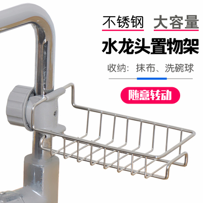 厨房创意沥水置物架水龙头架子水池抹布收纳架不锈钢洗碗布整理架