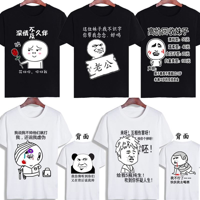 暴走恶搞漫画短袖T恤 男搞笑金馆长蘑菇头 个性DIY文字表情包衣服|msdalam kategori Pakaian Lelaki, baju-T - dari Buy2taobao.com untuk memberikan perkhidmatan ejen Taobao profesional membeli