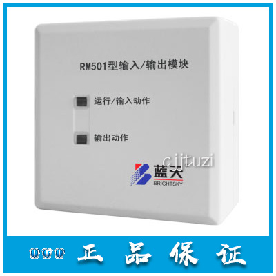 无锡蓝天 消防报警 控制模块 RM501 输入/ 输出模块 原装正品在类目 电子/电工, 消防报警设备, 报警模块中 - 来自Buy2taobao.com提供专业的淘宝代购服务