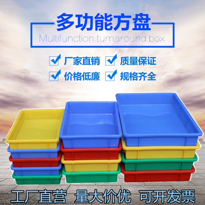 塑料盒子收纳周转箱塑料方盒零件盒方形塑料盆长方形塑胶方盘包邮在类目 五金/工具, 手动工具, 工具包/箱/车, 零件盒中 - 来自Buy2taobao.com提供专业的淘宝代购服务