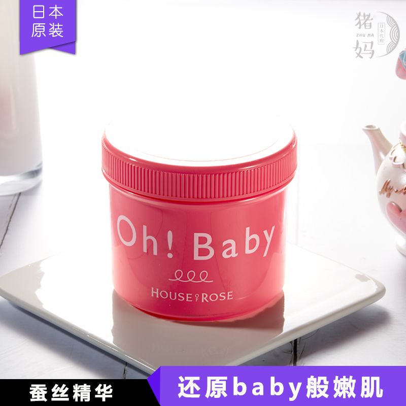 現貨日本櫃 house of rose OH BABY 蠶絲精華身體去角質磨砂膏在類目 美容護膚/美體/精油, 身體護理(新), 身體磨砂中 - 來自Buy2taobao.com提供專業的淘寶代購服務