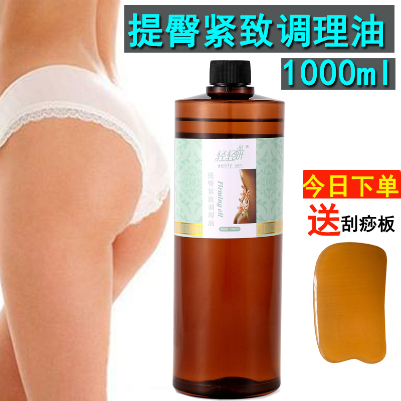 院装纯植物提臀紧致调理油丰臀部翘臀塑形疏通经络精油按摩 全身在类目 美容护肤/美体/精油, 精油芳疗, 单方精油中 - 来自Buy2taobao.com提供专业的淘宝代购服务
