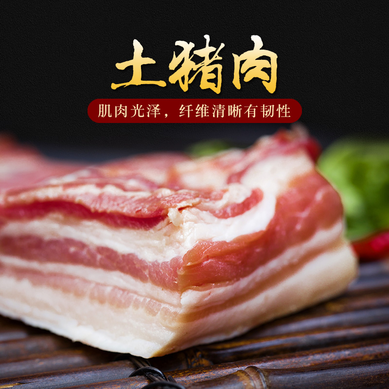 Soil pork fresh Farm Backyard Pig Spareribs foodstuff Feeding Pork Porkin the Aquatic meat/Fresh fruits and vegetables/Cooked , Raw meat/Meat , Pork , Raw pork category - from Buy2taobao.com to provide professional Taobao agent buy service