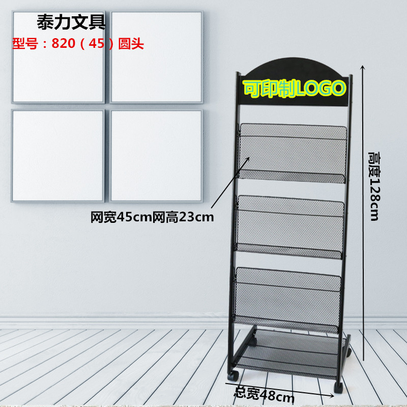 泰力文具可定制時尚資料架報刊雜志架書報架展示架 報刊架展示架在類目 商業/辦公傢俱, 辦公傢俱, 報刊架中 - 來自Buy2taobao.com提供專業的淘寶代購服務